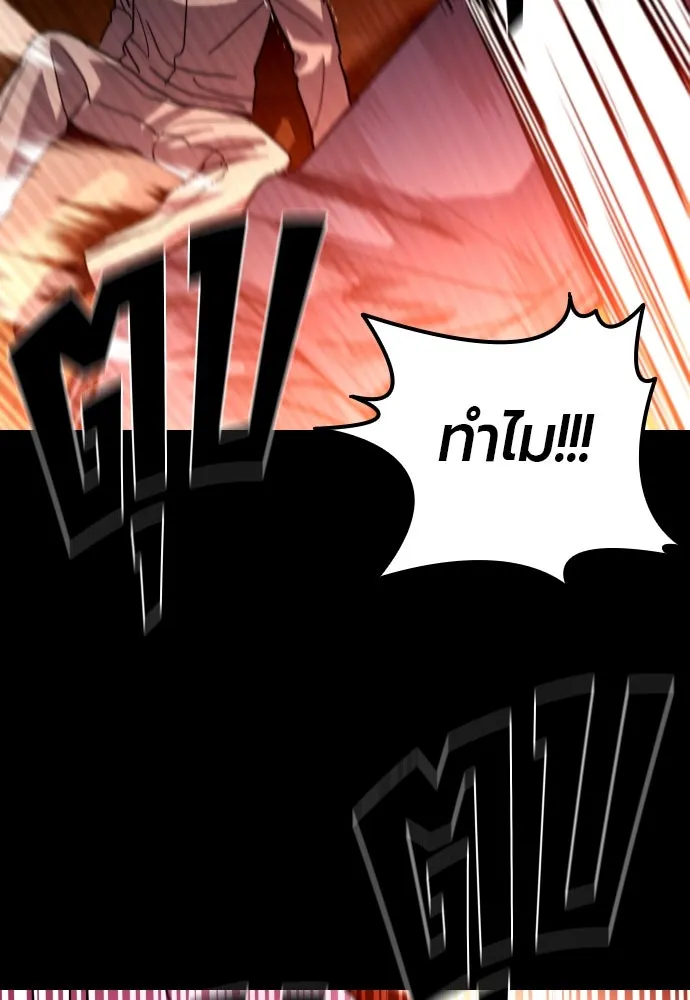 มือพิพากษา ตอนที่ 1 รูปที่ 169