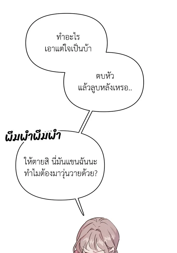 รักน้ำ รักปลา รักเธอนะ ตอนที่ 6 ปลาหน้าไม่อาย รูปที่ 47