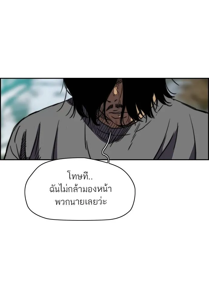 ปั่นสู้ฝัน ตอนที่ 163 รูปที่ 41