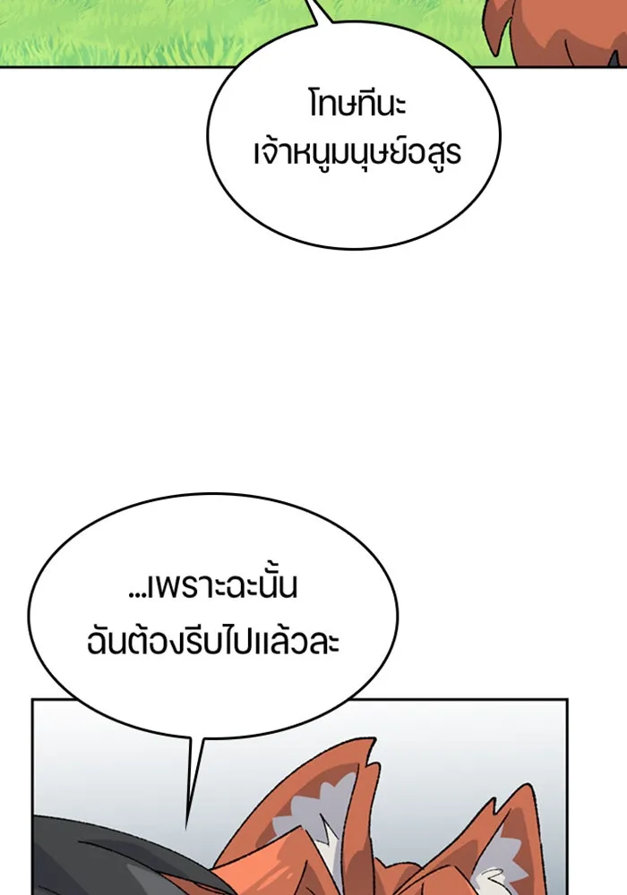 ตั้งแคมป์ฮีลใจในต่างโลก ตอนที่ 39 รูปที่ 55