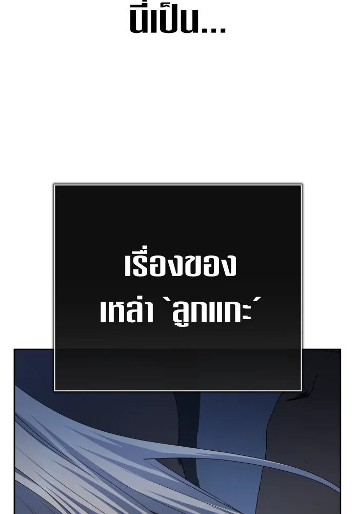 ชิงชีวิตพลิกลิขิตชะตา ตอนที่ 198. เรื่องราวภายในกล่อง(4) รูปที่ 106