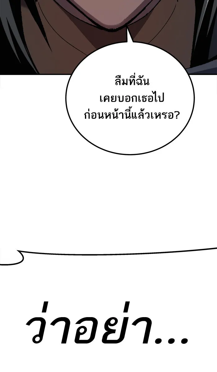 ยอดคนเลเวลทะลุ ตอนที่ 30 ไล่ล่า รูปที่ 115