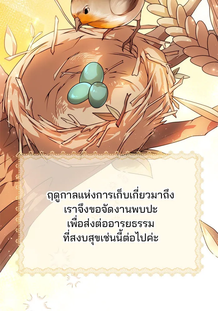 แผนหย่าสามีทรราช ตอนที่ 19 รูปที่ 37