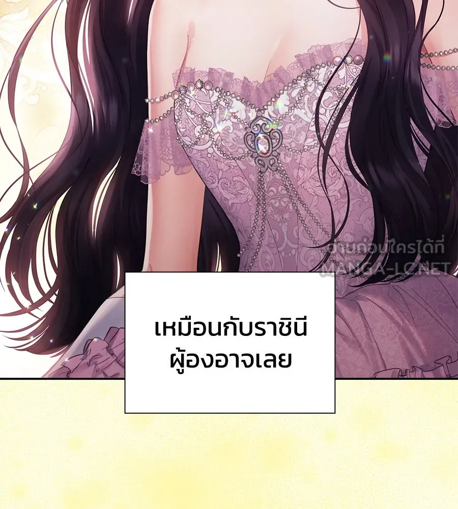 บาสเตียน ตอนที่ 9 รูปที่ 138