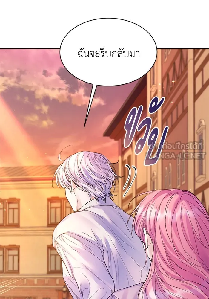 ไหนบอกว่าฉันใกล้ตาย ตอนที่ 76 รูปที่ 87