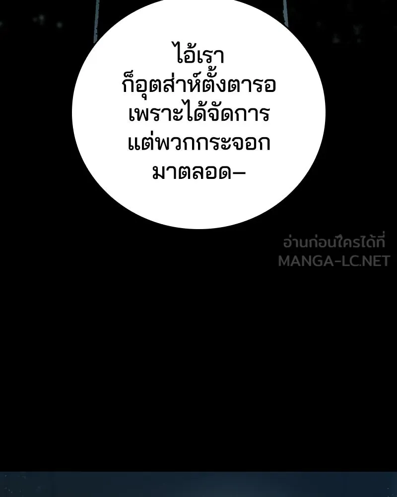 เกาลูน  ซาโรกา ตอนที่ 18 รูปที่ 72