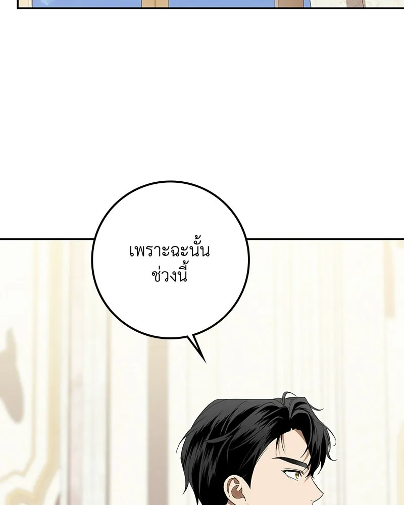 ดัชเชสเชลย ตอนที่ 49 รูปที่ 38