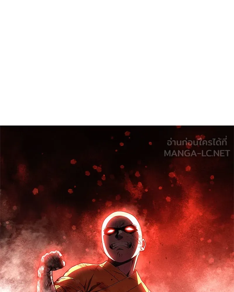 สุดยอดเทรนเนอร์แห่งยุทธภพ ตอนที่ 13 สุดยอดเพื่อนร่วมงาน รูปที่ 9