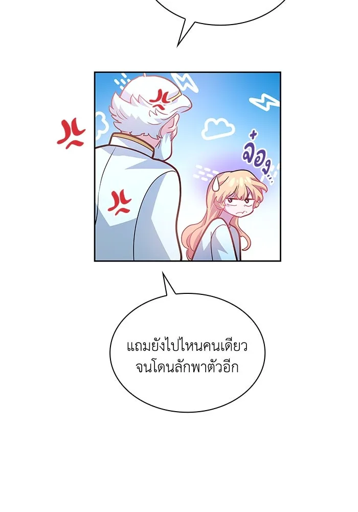 ฟิลเลียโรเซ่กับคำทำนายแห่งมงกุฎหนาม ตอนที่ 66 รูปที่ 31