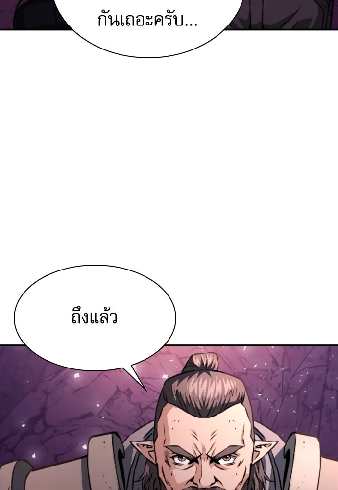 ดรูอิดแห่งสถานีโซล ตอนที่ 163 รูปที่ 95