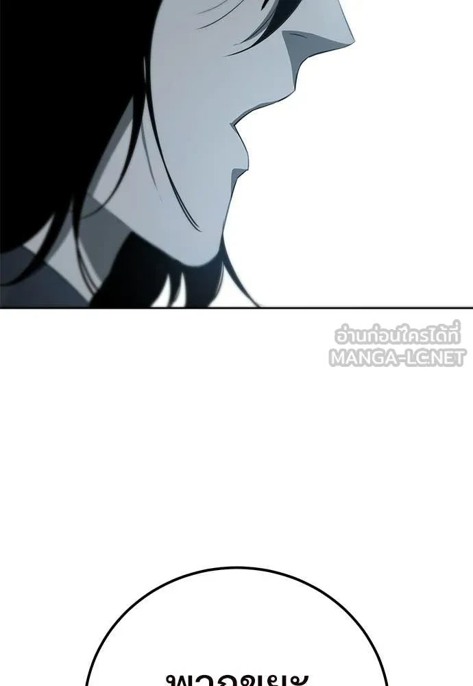 มัจจุราชชุดแดง ตอนที่ 29 รูปที่ 159