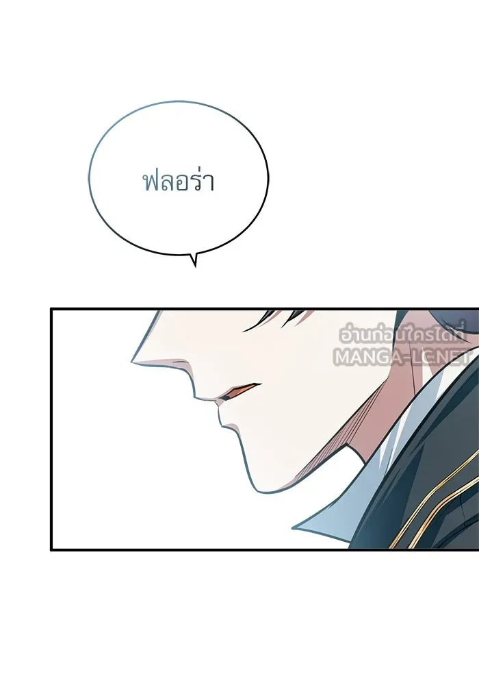 ศาสตราจารย์จำเป็นแห่งอะคาเดมี ตอนที่ 23 รูปที่ 54