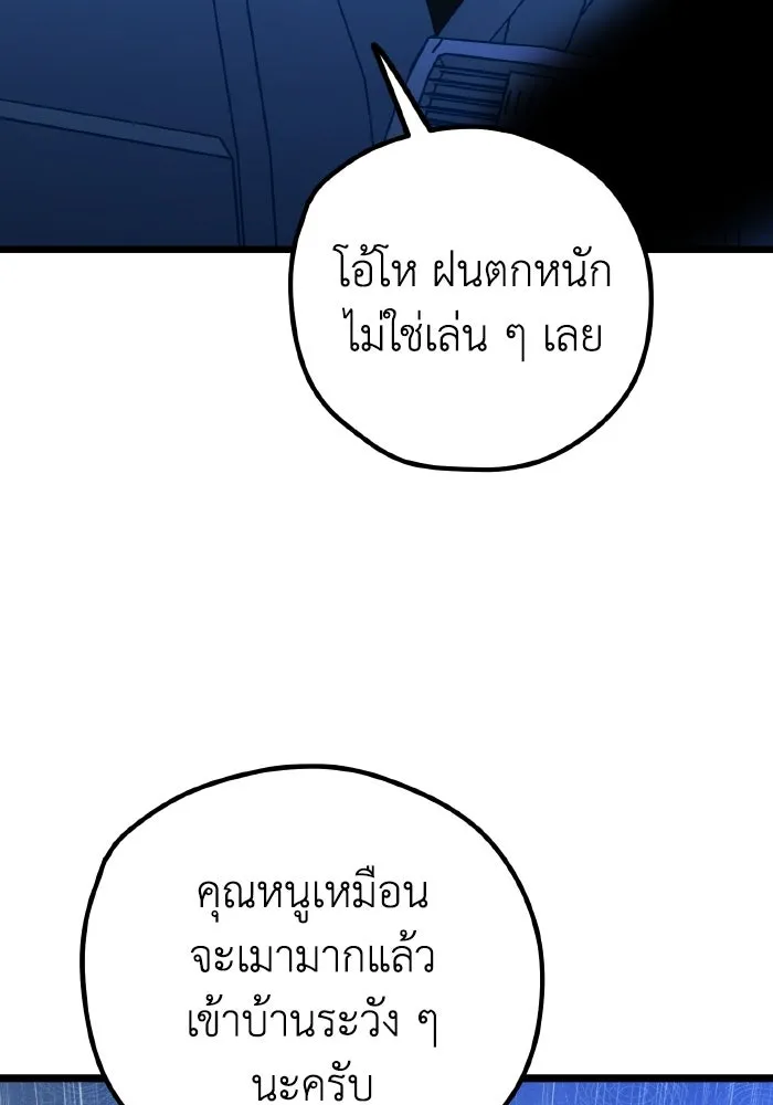 รักนี้ไม่มีรีไซเคิล ตอนที่ 113 รูปที่ 50