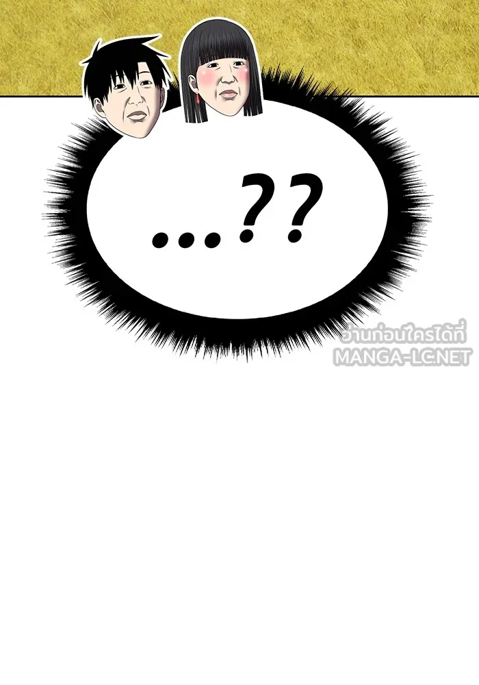 +99 ท่อนไม้พร้อมบวก ตอนที่ 28 ศัตรูที่แข็งแกร่งที่สุด (1) รูปที่ 6