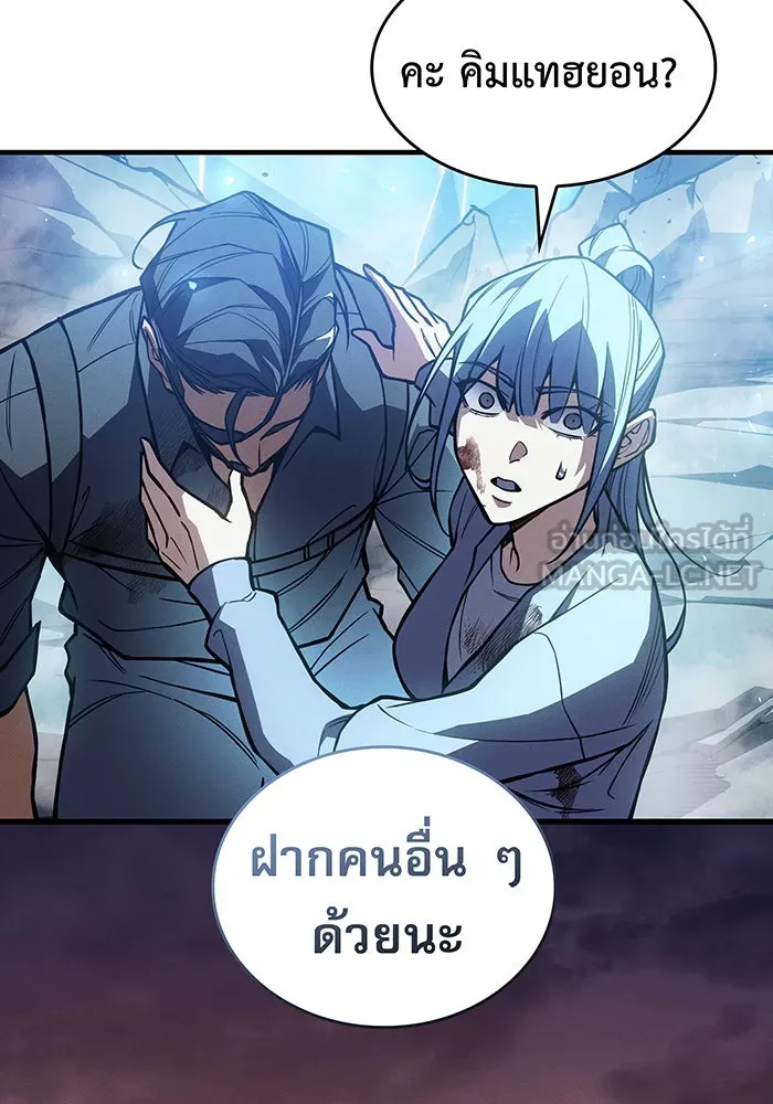 เกิดใหม่พร้อมพลังแห่งราชัน ตอนที่ 121 รูปที่ 51