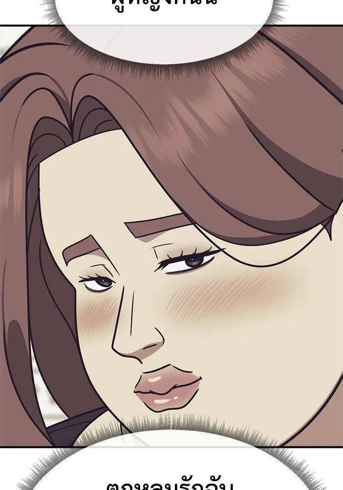 ช่วยเปลี่ยนฉันที ตอนที่ 269. ซีซัน 2 รูปที่ 125