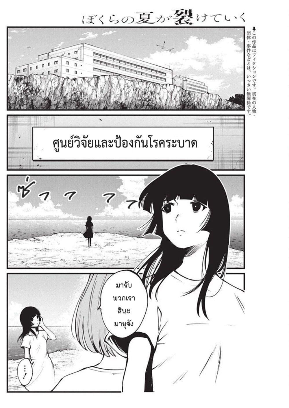 Manga-lc-com อ่านมังงะ อ่านการ์ตูน ออนไลน์ ฟรี Bokura no Natsu ga Saketeiku ตอนที่ 1 2 3 4 5 6 7 8 9 10 11 12 13 14 ฟรี ไม่มีโฆษณา Manga-lc - อ่าน มังงะ อ่าน การ์ตูน ออนไลน์ อ่านมังงะ ฟรี