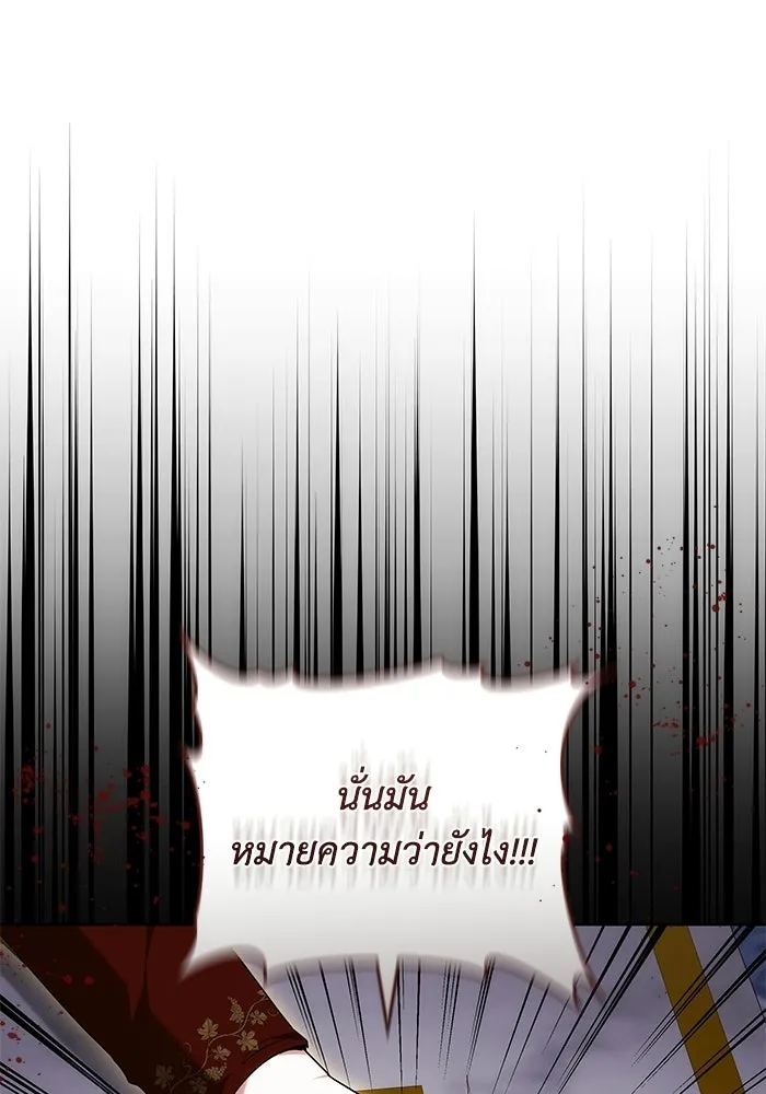 ย้อนเวลาพลิกชะตาทายาท ตอนที่ 72 รูปที่ 107