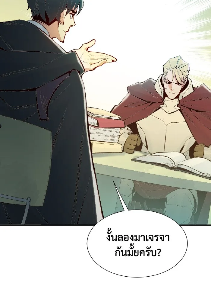 The Lone Necromancer ตอนที่ 66 รูปที่ 133