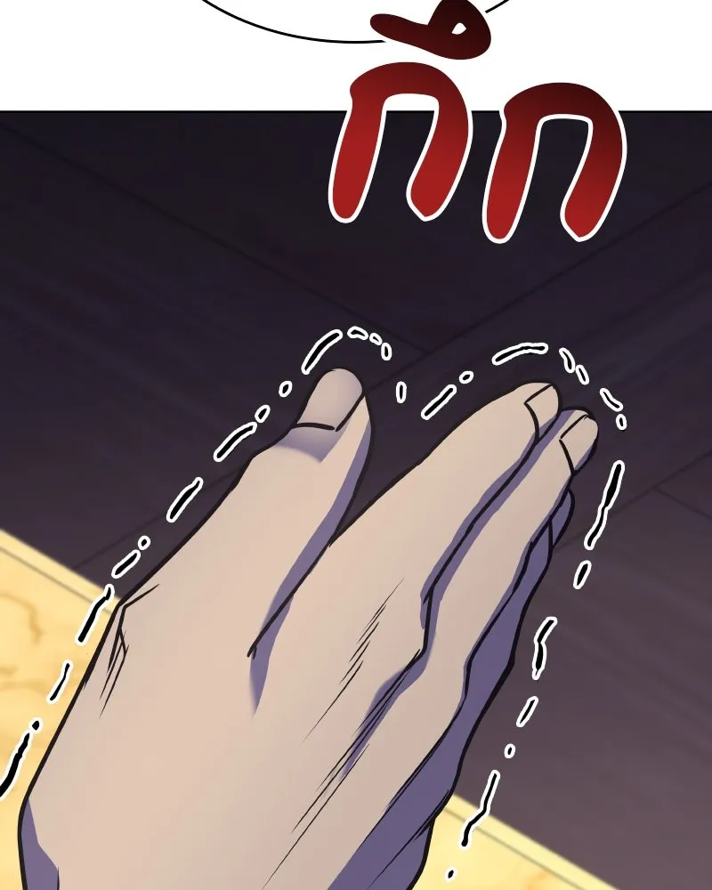 เกิดอีกทีเป็นว่าที่ประมุขลัทธิมาร ตอนที่ 61 รูปที่ 77