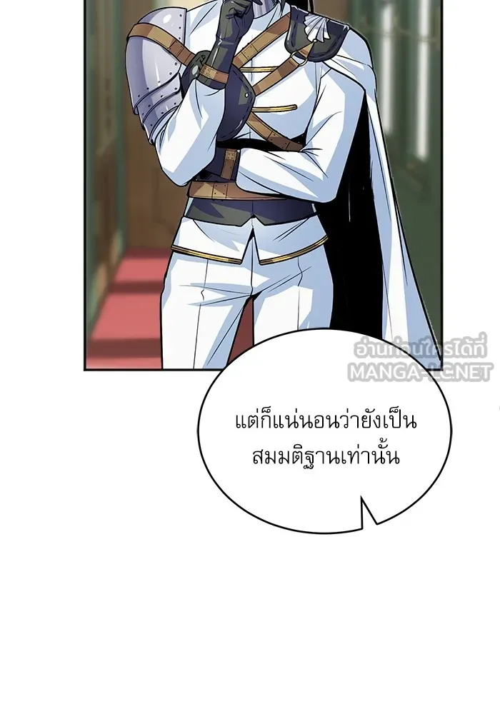 ศาสตราจารย์จำเป็นแห่งอะคาเดมี ตอนที่ 3 รูปที่ 54