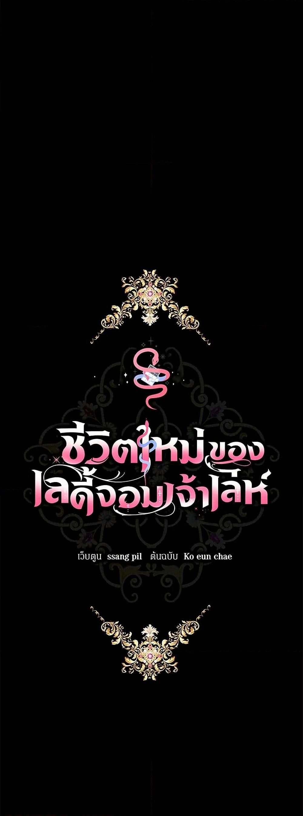 Manga-lc-com อ่านมังงะ อ่านการ์ตูน ออนไลน์ ฟรี The Heiress’s Double Life ตอนที่ 1 2 3 4 5 6 7 8 9 10 11 12 13 14 ฟรี ไม่มีโฆษณา Manga-lc - อ่าน มังงะ อ่าน การ์ตูน ออนไลน์ อ่านมังงะ ฟรี