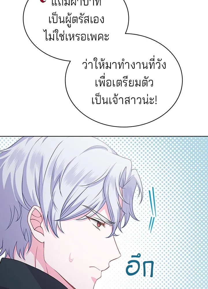 เวทฟื้นฟูได้ผลดีเกินไปแล้ว ตอนที่ 18 รูปที่ 32