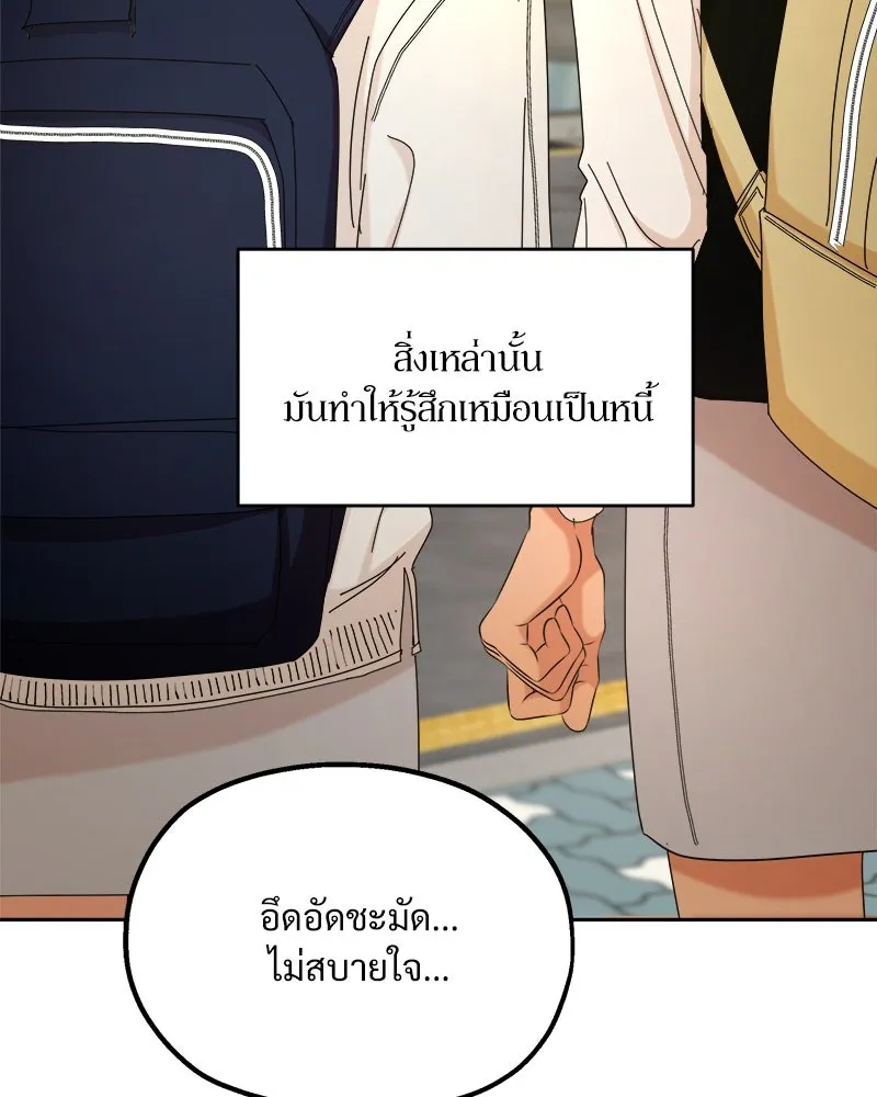 Pyramid Game เกมพีระมิด ตอนที่ 46 รูปที่ 100