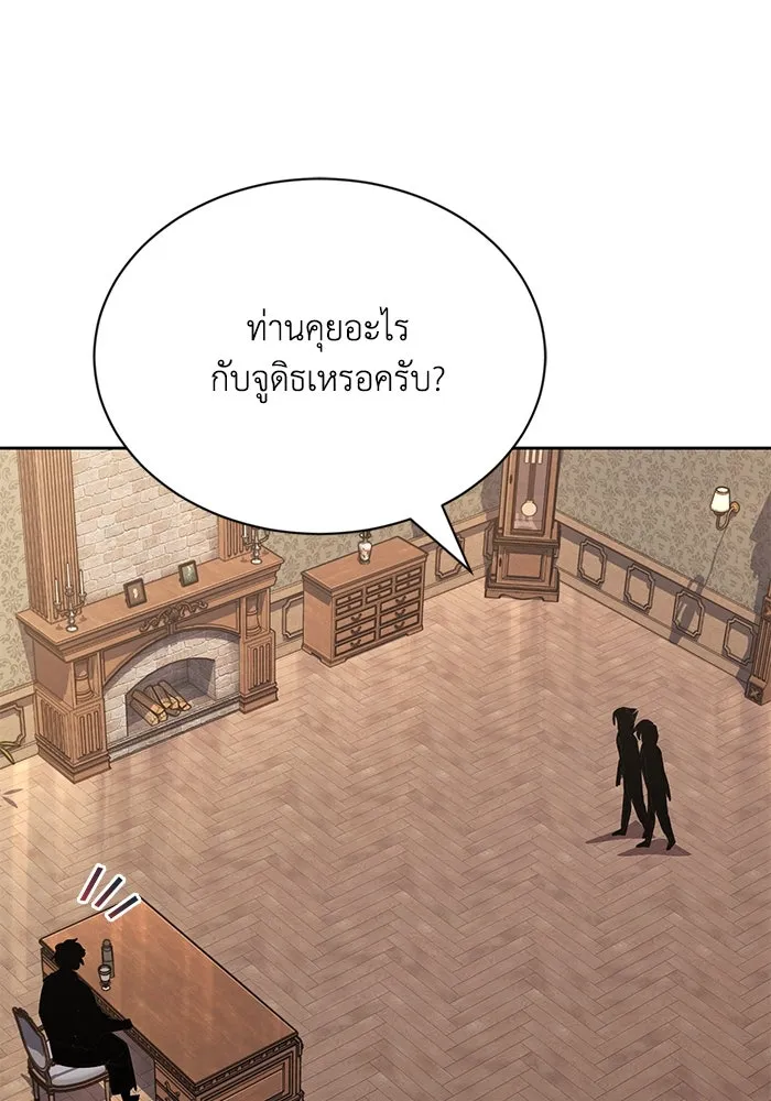 ชีวิตพลิกผันของลอร์ดผู้เกียจคร้าน ตอนที่ 61 คำสอนที่ไม่อาจลืม รูปที่ 98
