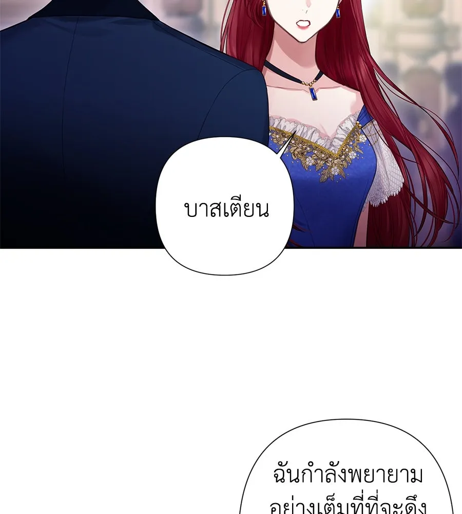 บาสเตียน ตอนที่ 3 รูปที่ 22