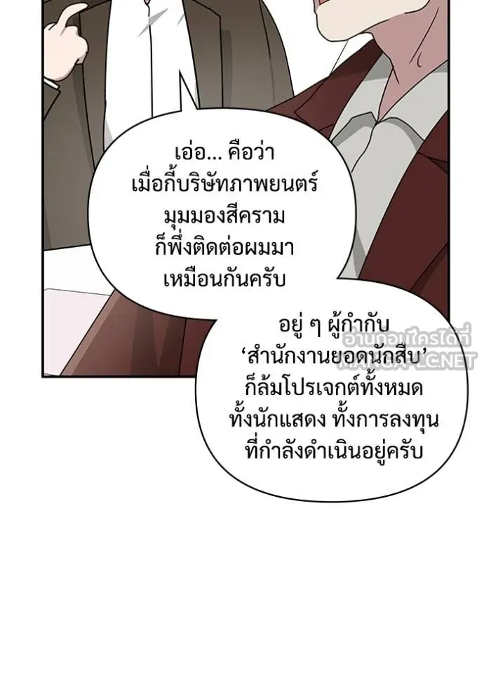 ฉันเนี่ยนะ ตอนที่ 9 รูปที่ 6