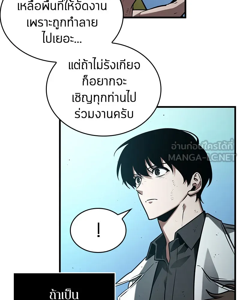 Omniscient Reader อ่านชะตาวันสิ้นโลก ตอนที่ 26 ผู้ทำลายบทละคร (1) รูปที่ 63