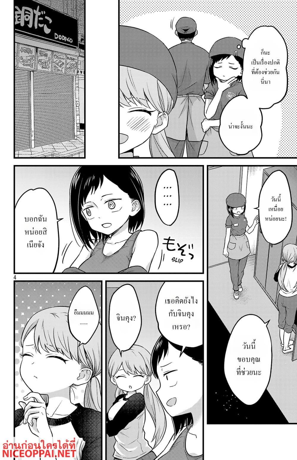 Manga-lc-com อ่านมังงะ อ่านการ์ตูน ออนไลน์ ฟรี Boku no Kokoro no Yabai Yatsu Love Comedy ga Hajimaranai ตอนที่ 1 2 3 4 5 6 7 8 9 10 11 12 13 14 ฟรี ไม่มีโฆษณา Manga-lc - อ่าน มังงะ อ่าน การ์ตูน ออนไลน์ อ่านมังงะ ฟรี