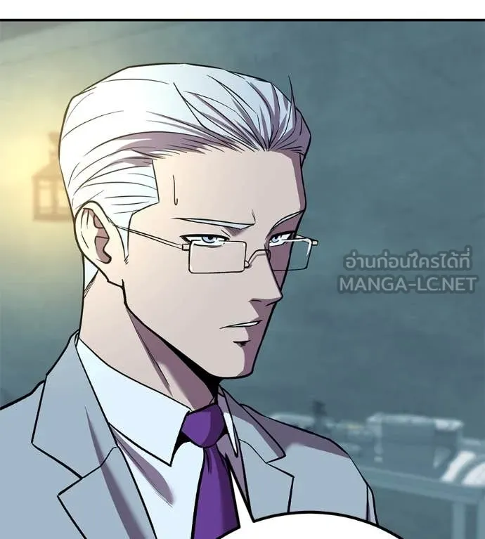 เรียกฉันว่าพระเจ้า ตอนที่ 58 รูปที่ 38