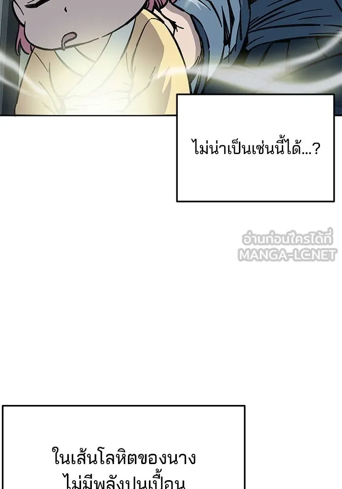 คุณปู่จอมยุทธกับหลานสาวสุดแกร่ง ตอนที่ 4 รูปที่ 120