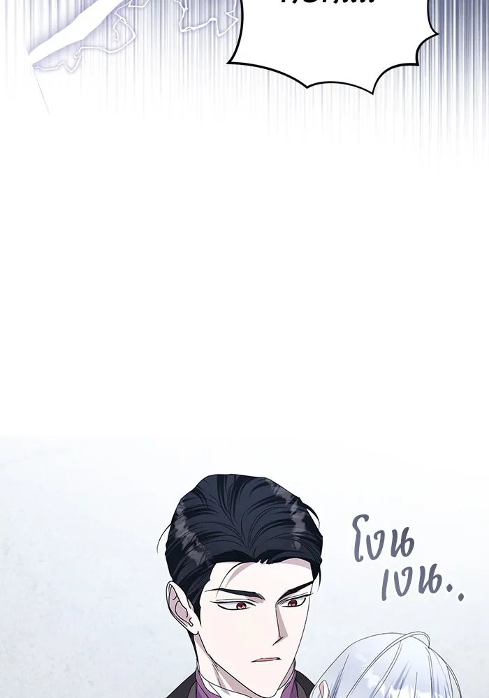 ชีวิตใหม่ในตระกูลมือสังหาร ตอนที่ 69 รูปที่ 58