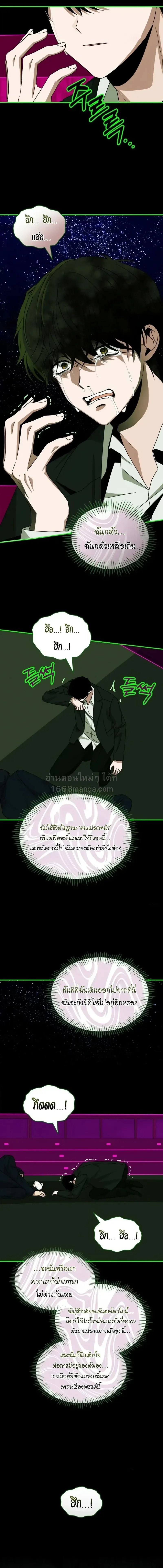 I Was Immediately Mistaken for a Monster Genius Actor เป_นน_กแสดงอ_จฉร_ยะโดยไม_ท_นต_งต_วเฉยเลย ตอนที่ ตอนที่ 106 รูปที่ 8