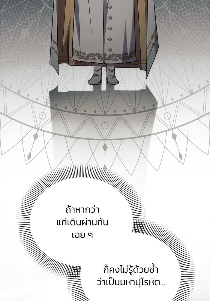 แอชสตาร์ต ตอนที่ 55 รูปที่ 16