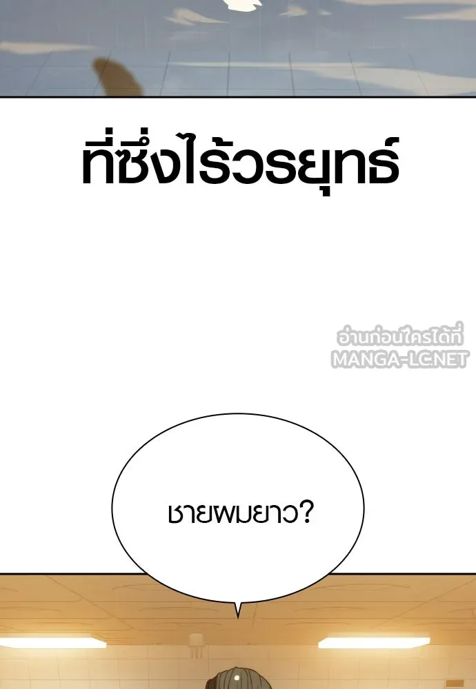 นักรบแช่แข็ง ตอนที่ 8 รูปที่ 156