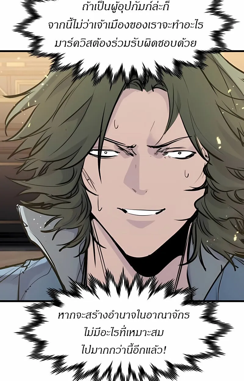 The Regressed Mercenary_s Machinations ตำนานราชาแห_งทหารร_บจ_าง ตอนที่ ตอนที่ 53 รูปที่ 113