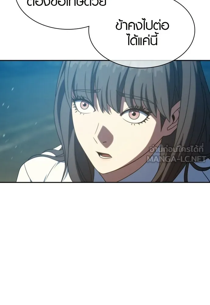 นักรบแช่แข็ง ตอนที่ 47 รูปที่ 132