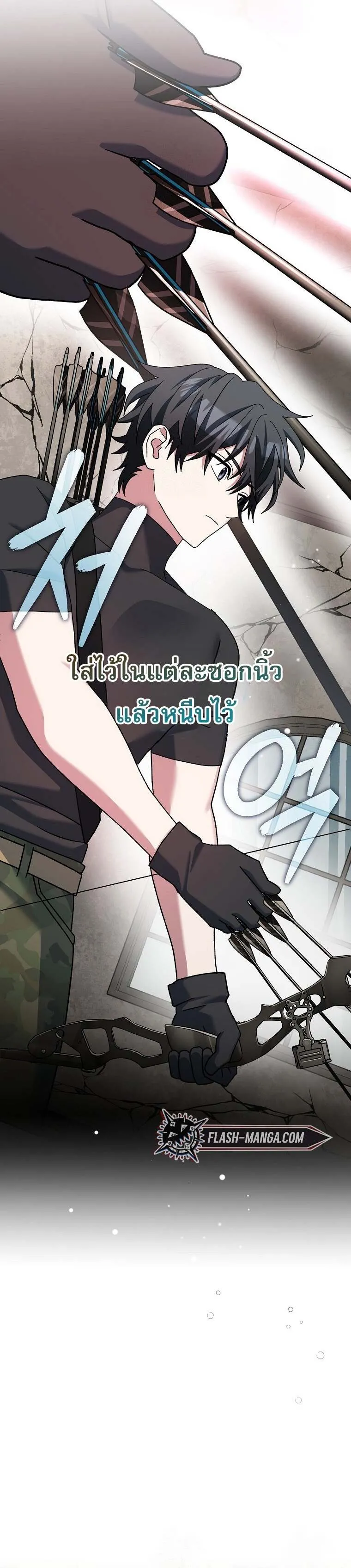 Genius Archer_s Streaming ตอนที่ ตอนที่ 61 รูปที่ 26