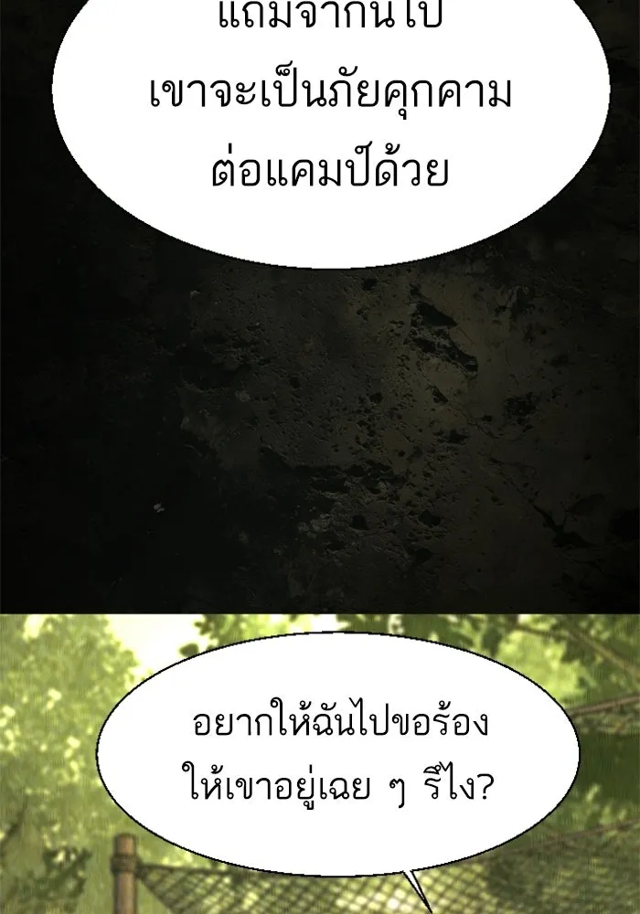 พี่ชายสายบอดี้การ์ด ตอนที่ 271 รูปที่ 13