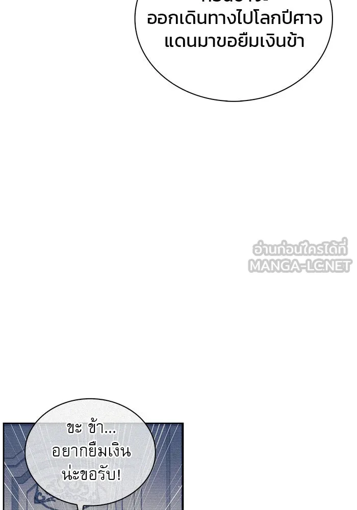 ผมไม่ได้เก่งอย่างที่คิด ตอนที่ 50 รูปที่ 27