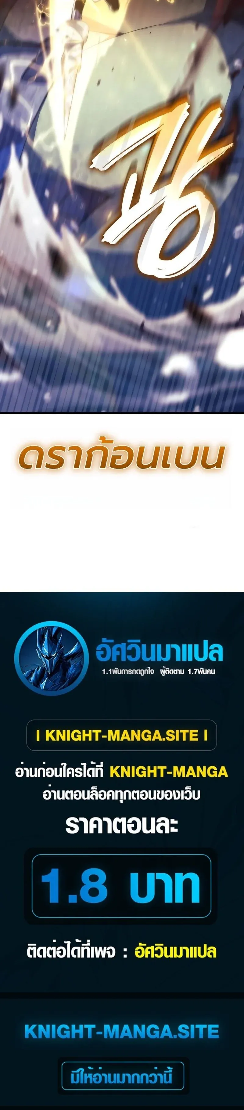 Breakers ตอนที่ ตอนที่ 55 รูปที่ 18