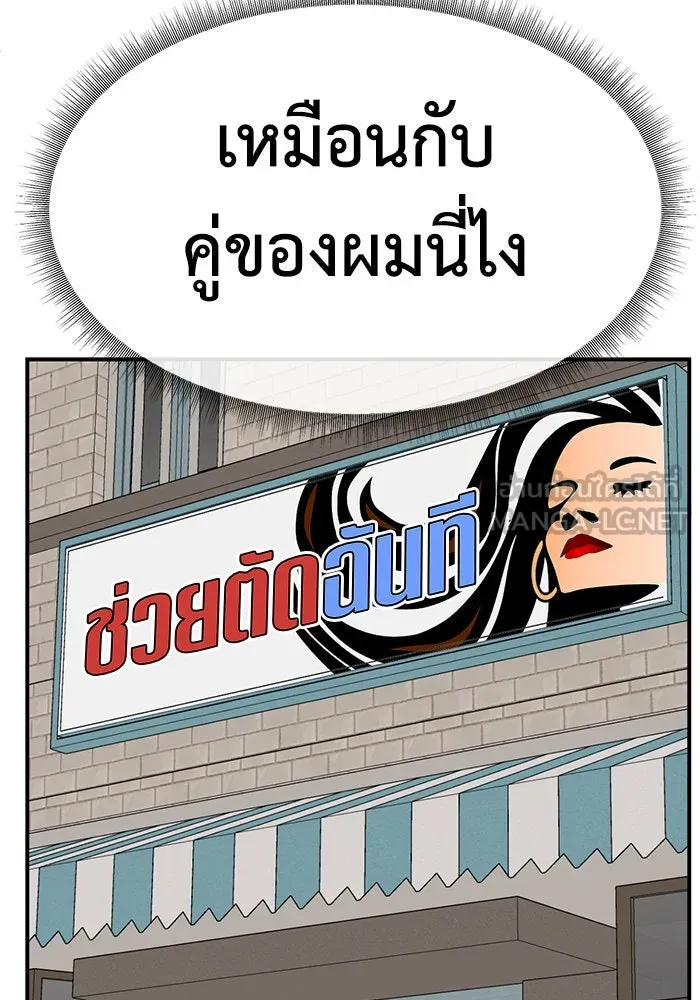 ช่วยเปลี่ยนฉันที ตอนที่ 266. ซีซัน 2 รูปที่ 78