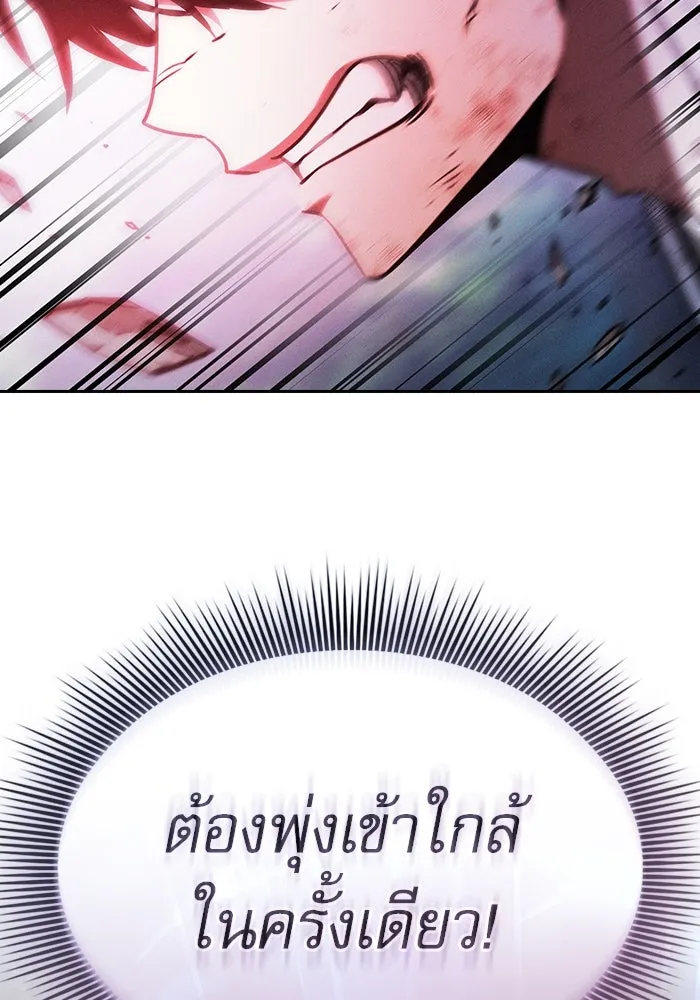 นักดาบอัจฉริยะจากอะคาเดมี ตอนที่ 53 รูปที่ 70