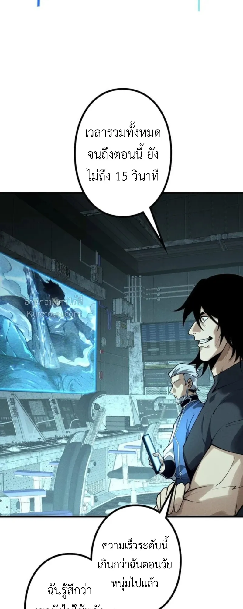 Absolute Domination at Level 0 Using My Analysis Skill เลเวล 0 ท_แกร_งท_ส_ด _ ไร_พ_ายด_วยสก_ลการว_เคราะห_ ตอนที่ ตอนที่ 13 รูปที่ 68