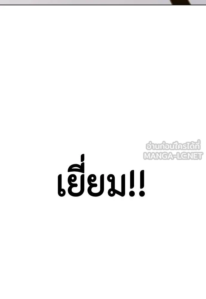 หมาหัวเน่า ตอนที่ 136 รูปที่ 53