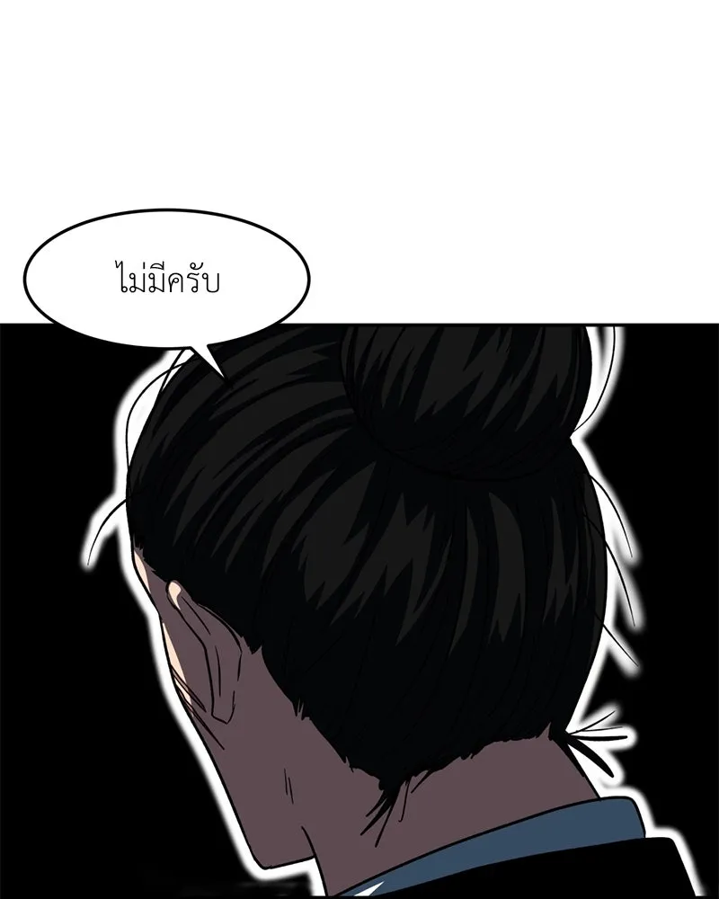 โรงเรียนสัตว์กินเนื้อ ตอนที่ 67 รูปที่ 58